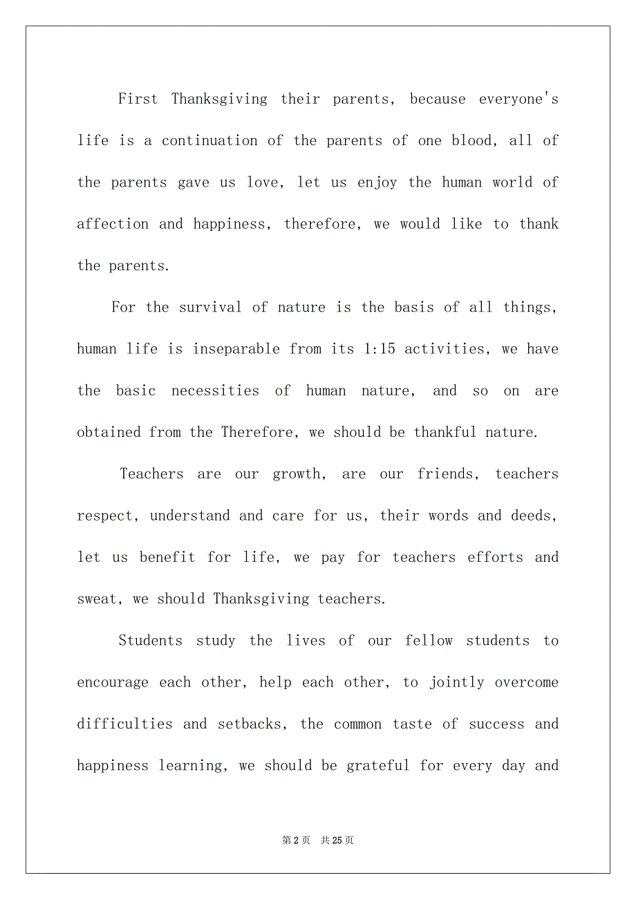 好用的英语《感恩》演讲稿模板汇编8篇_第2页