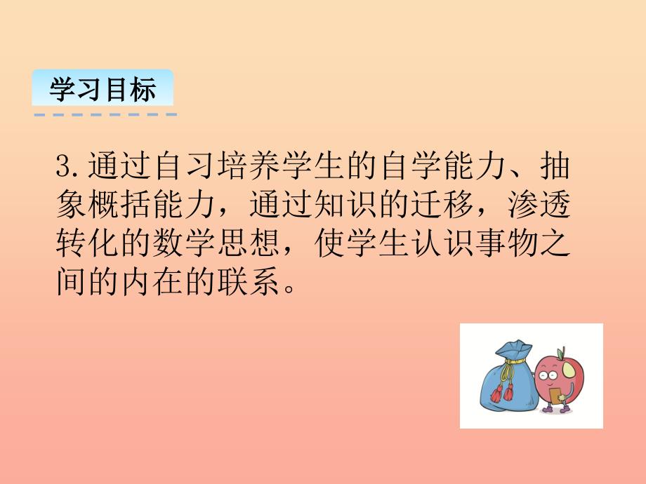 2022六年级数学上册第六单元比的化简课件3北师大版_第3页