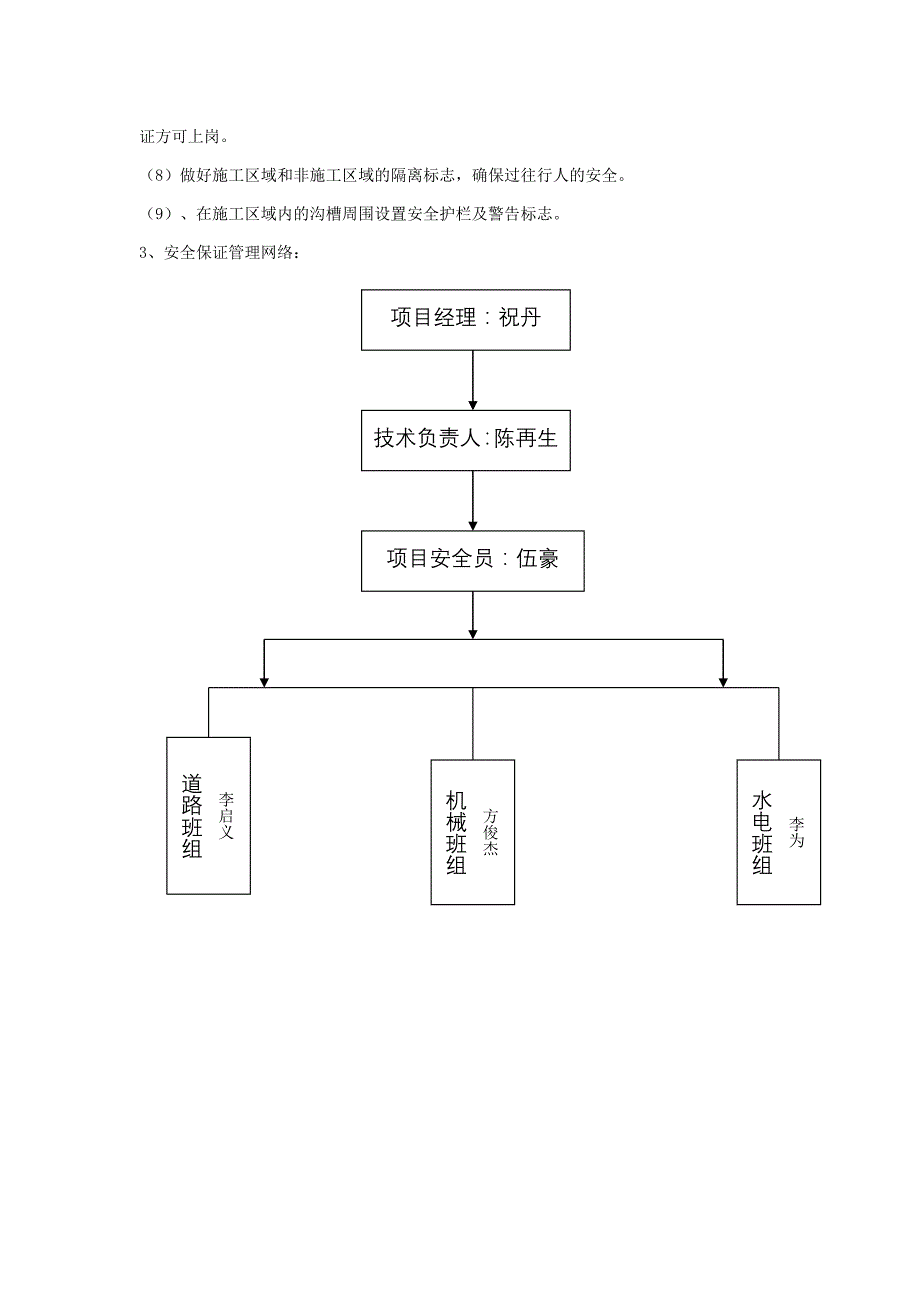 路基三合土填筑施工方案_第4页