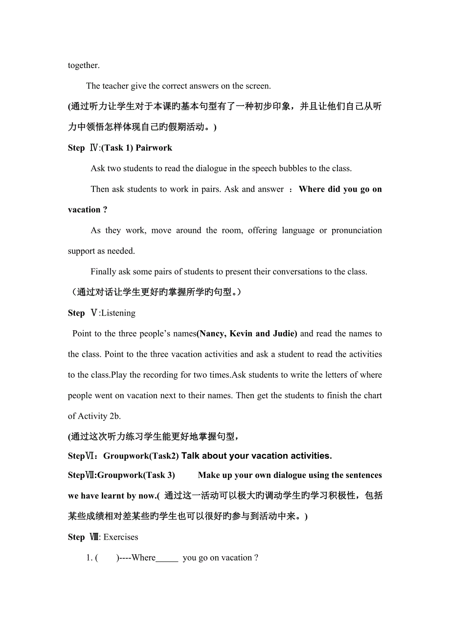 教案(53)_第4页