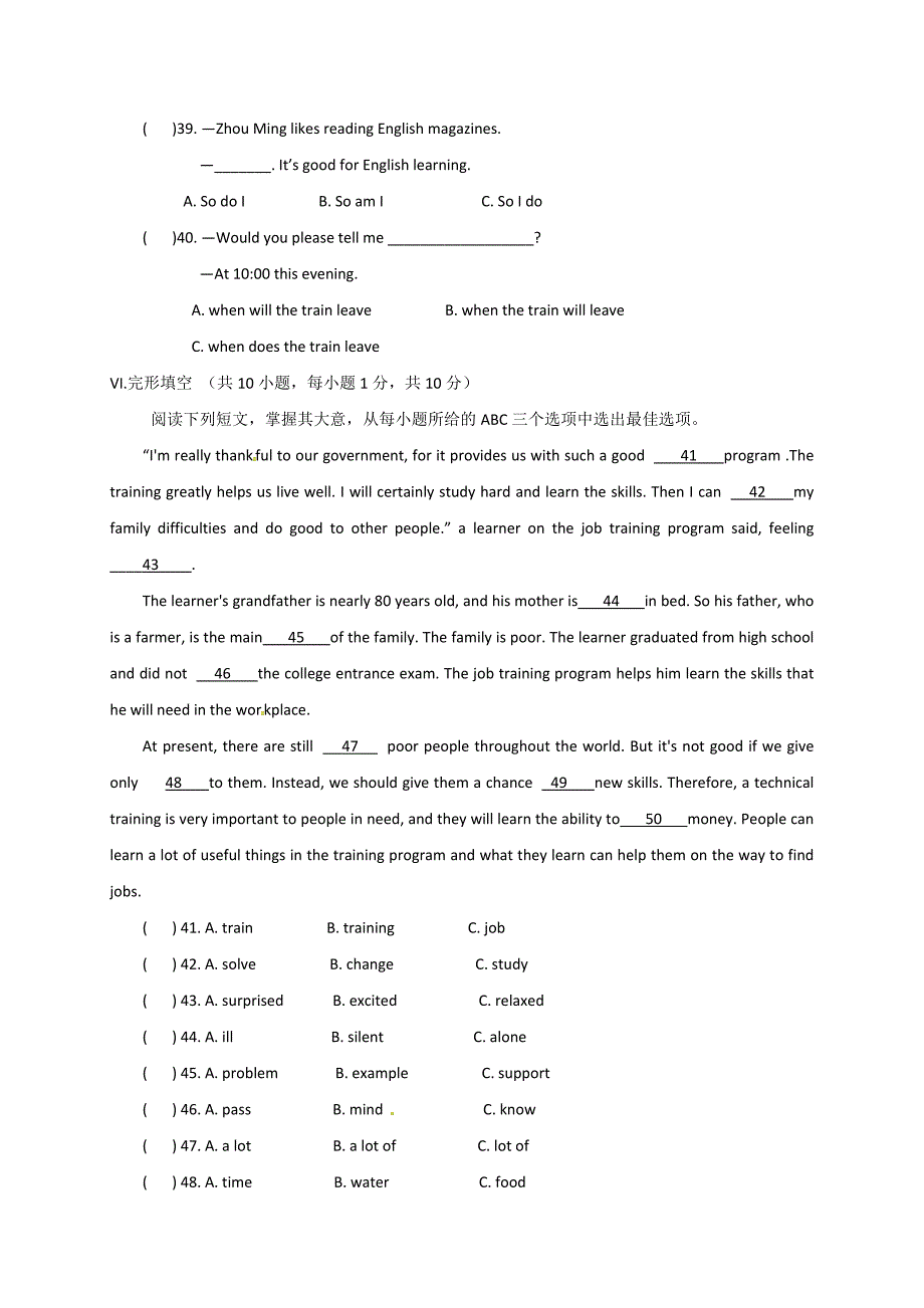 海南省海口市龙华区第六学区仁爱版九年级上期中英语试题含答案_第4页