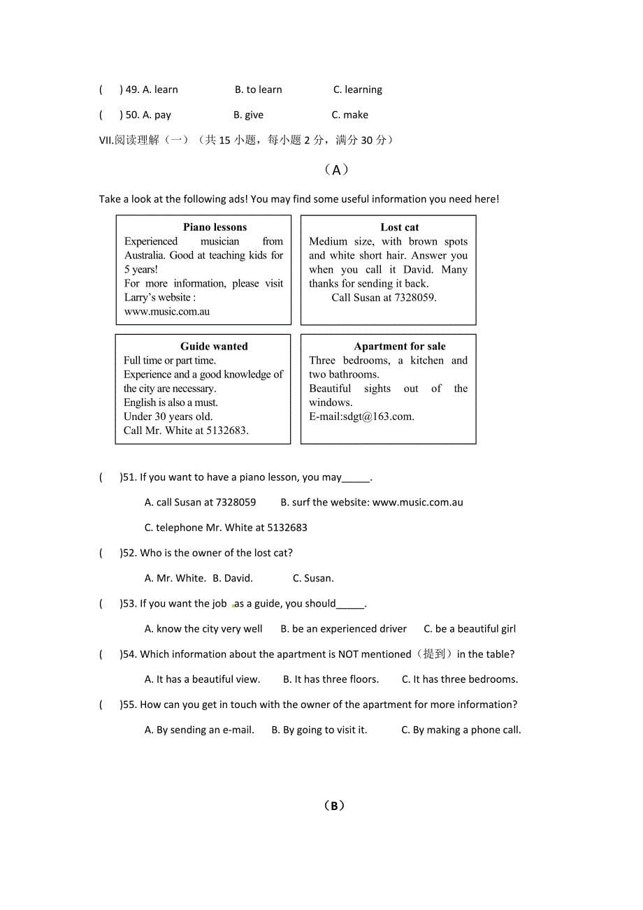 海南省海口市龙华区第六学区仁爱版九年级上期中英语试题含答案_第5页