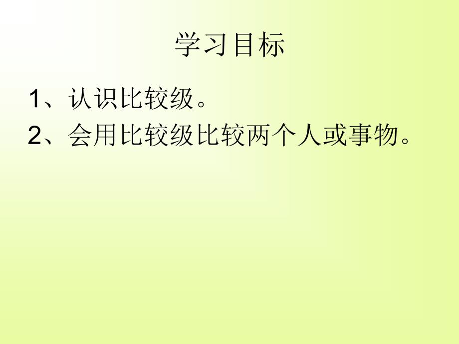 课件 (15)_第2页