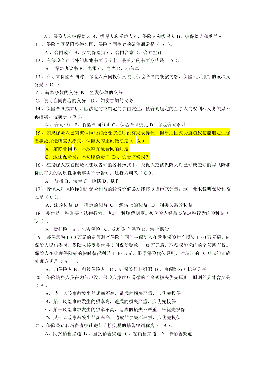 保险代理人考试模拟题7_第2页