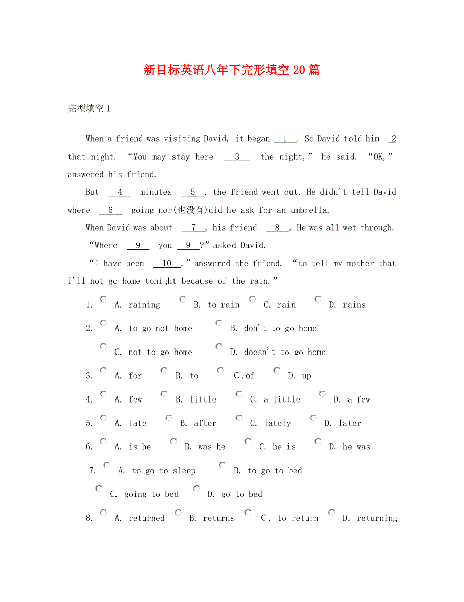 新目标英语八年级下学期完形填空20篇_第1页