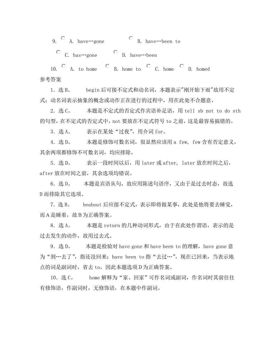 新目标英语八年级下学期完形填空20篇_第2页