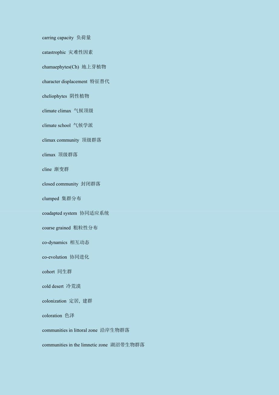 环境英语证书考试(PEC)-常用生态学词汇.doc_第3页