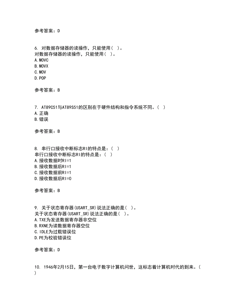 大连理工大学21春《单片机原理及应用》离线作业2参考答案92_第2页