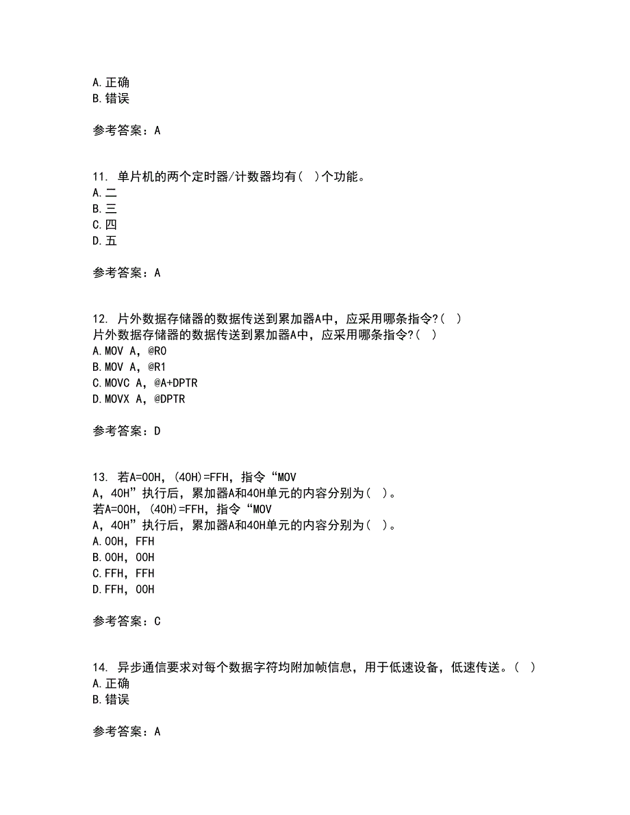 大连理工大学21春《单片机原理及应用》离线作业2参考答案92_第3页