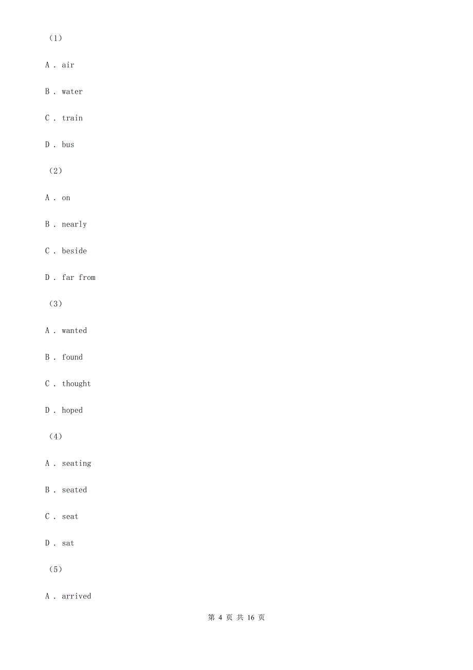 北师大版2020学年上学期七年级英语上学期学业水平期末检测D卷_第4页