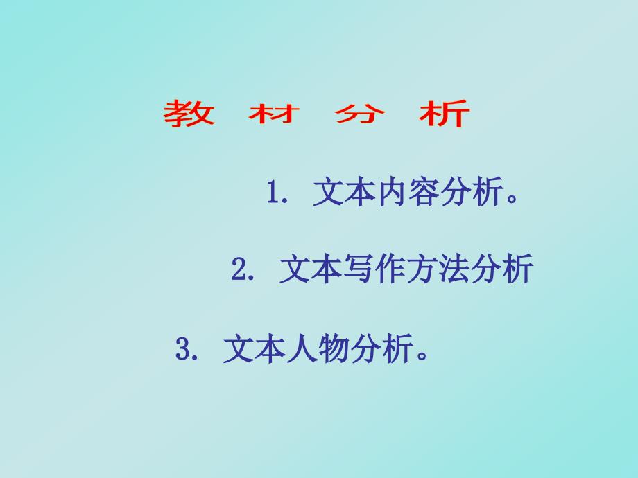 现代教育技术在学科中的有效准备_第2页