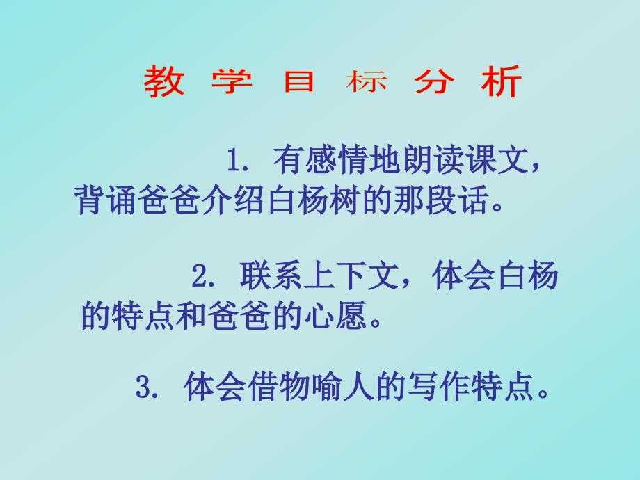 现代教育技术在学科中的有效准备_第4页