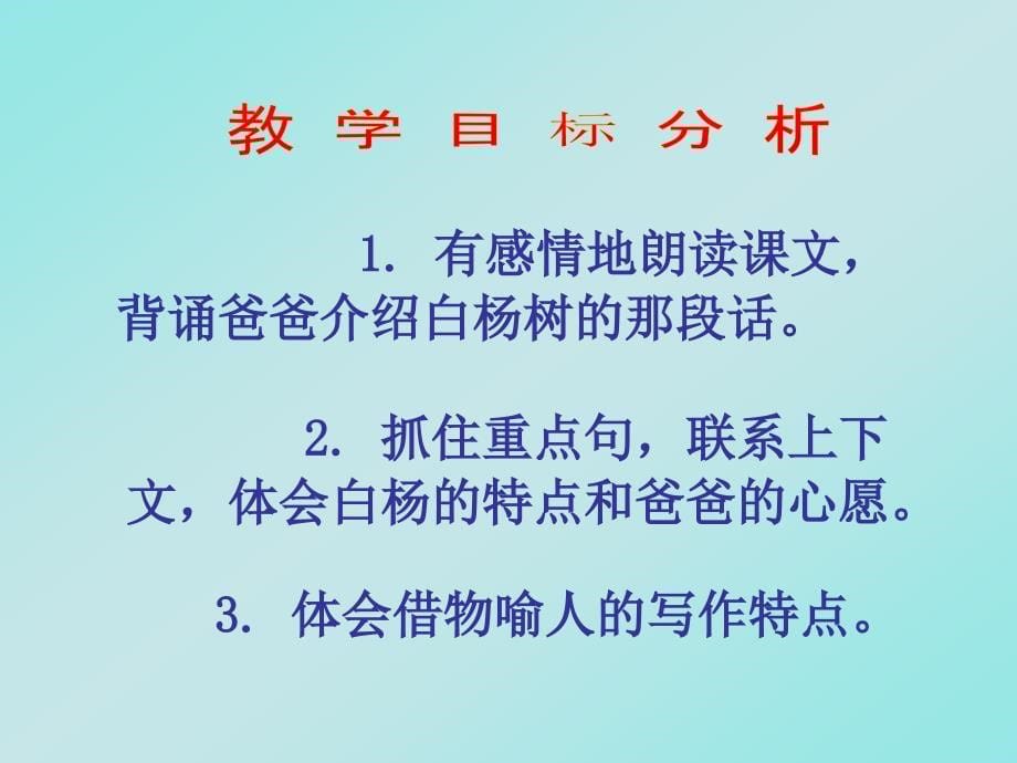 现代教育技术在学科中的有效准备_第5页