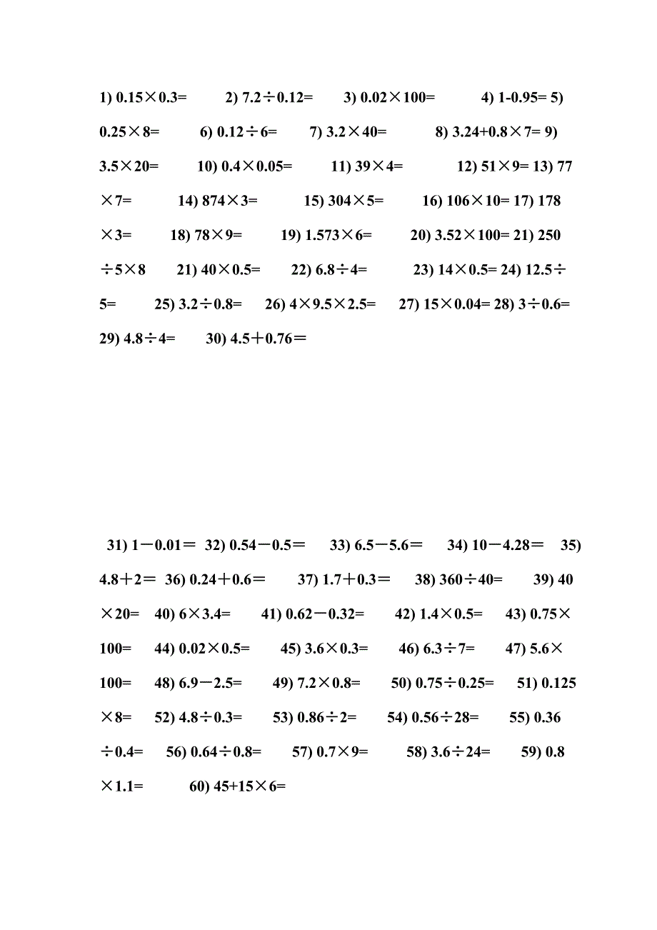 五年级基本计算题1000道.doc_第3页