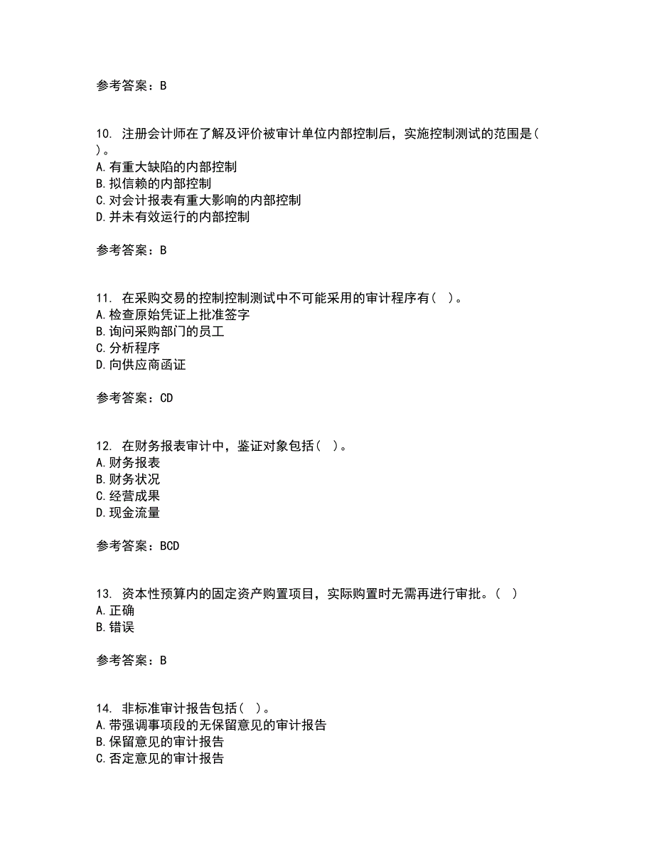 东北农业大学21秋《审计学》平时作业2-001答案参考63_第3页