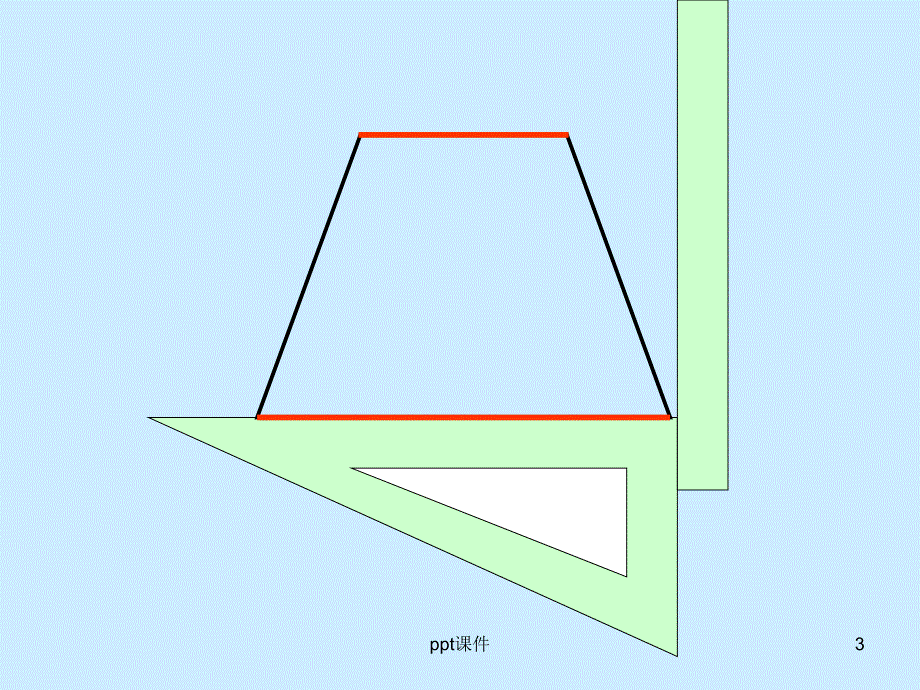 新人教版四年级上册梯形的认识课件_第3页