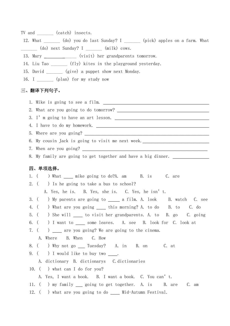 人教版六年级英语上册第三单元知识点归纳飞_第5页