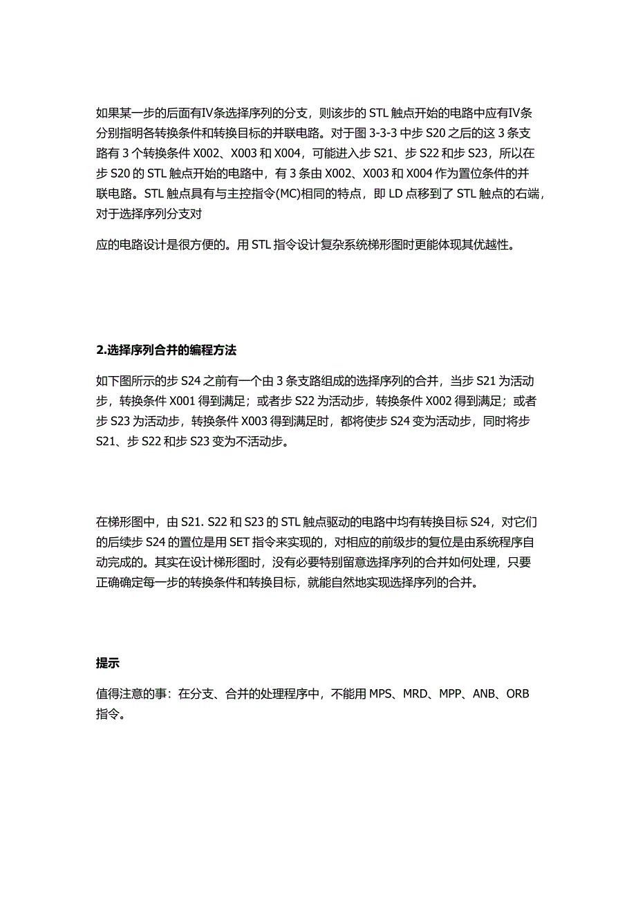 自动门控制系统.docx_第3页