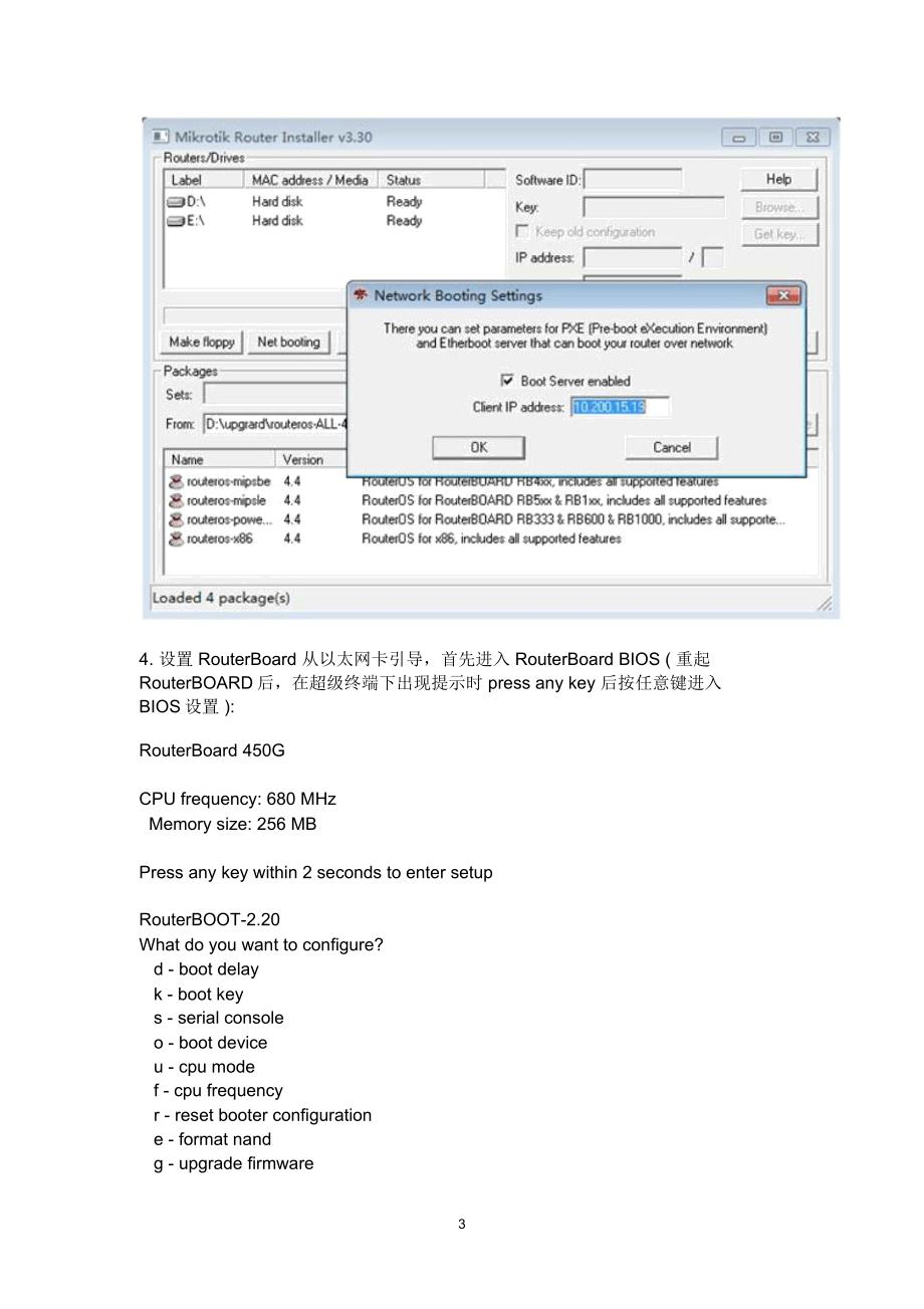 通过NetInstall安装和复位RouterBOARD_第3页