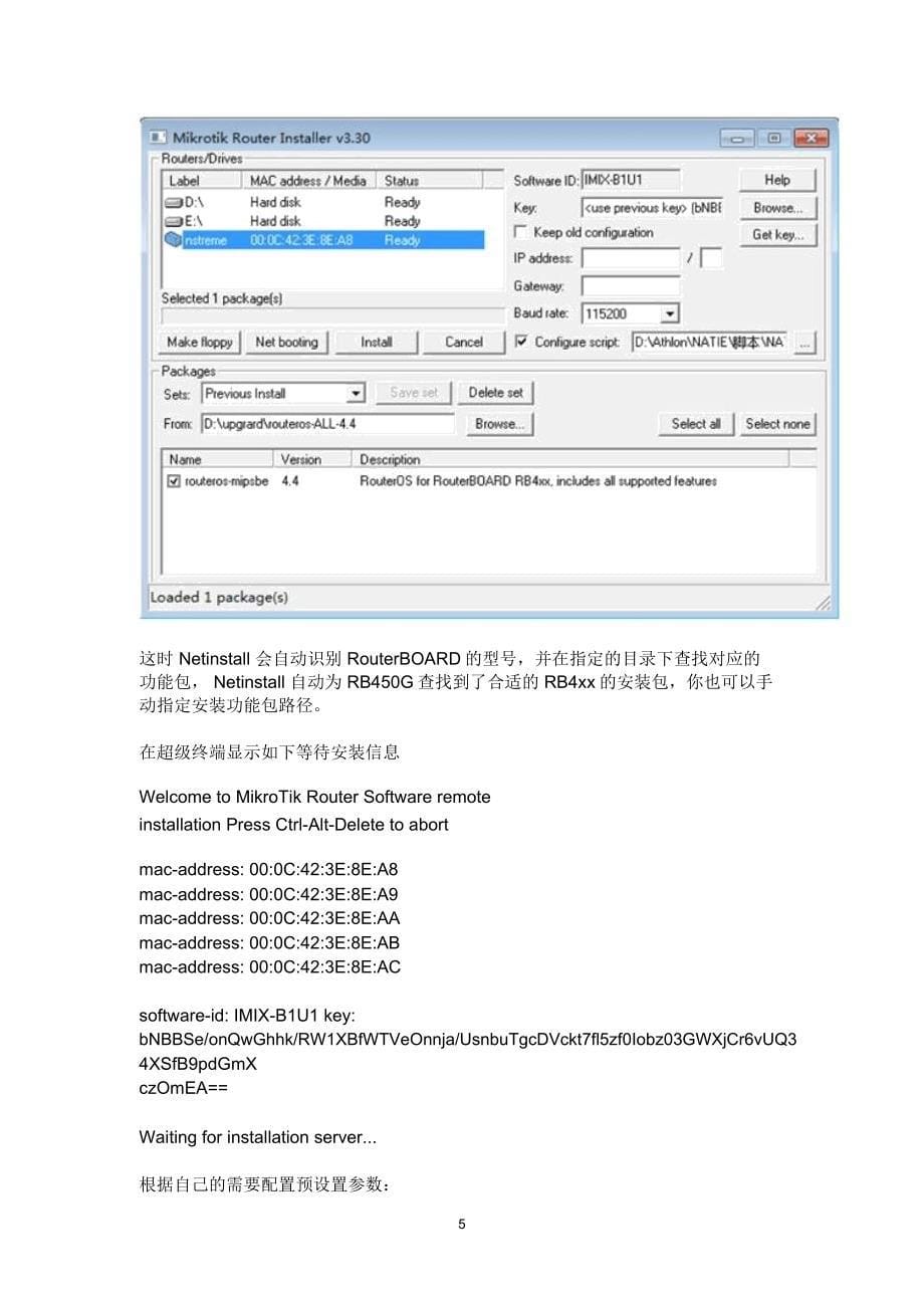 通过NetInstall安装和复位RouterBOARD_第5页