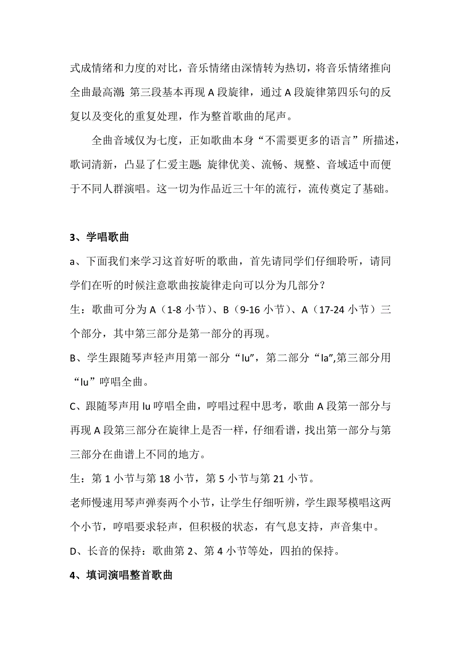 让世界充满爱导学案.doc_第4页