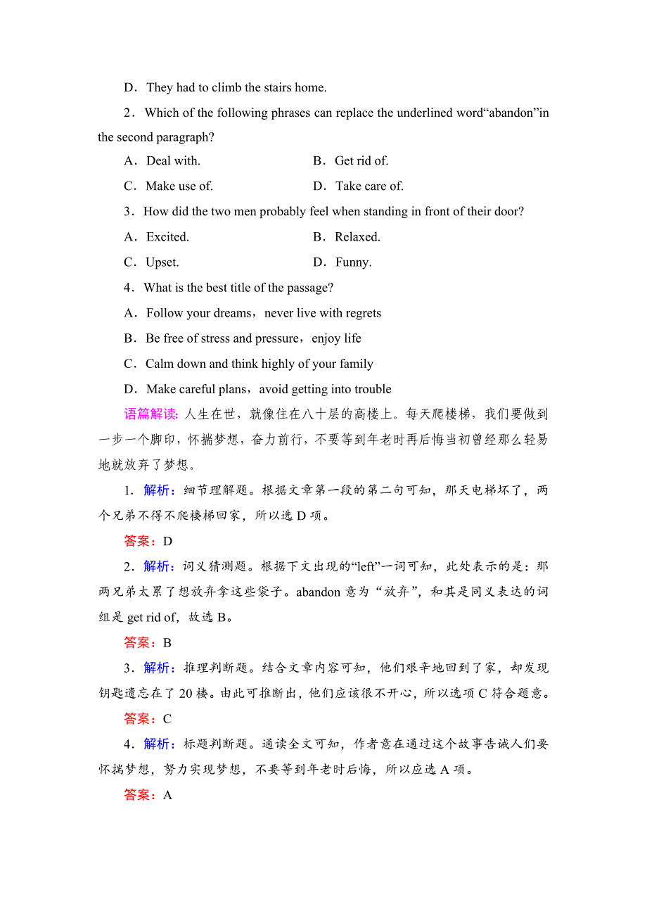 【精校版】英语人教版选修8练习：Unit 3 Section 3 Learning about LanguageUsing Languag活页作业 Word版含解析_第2页