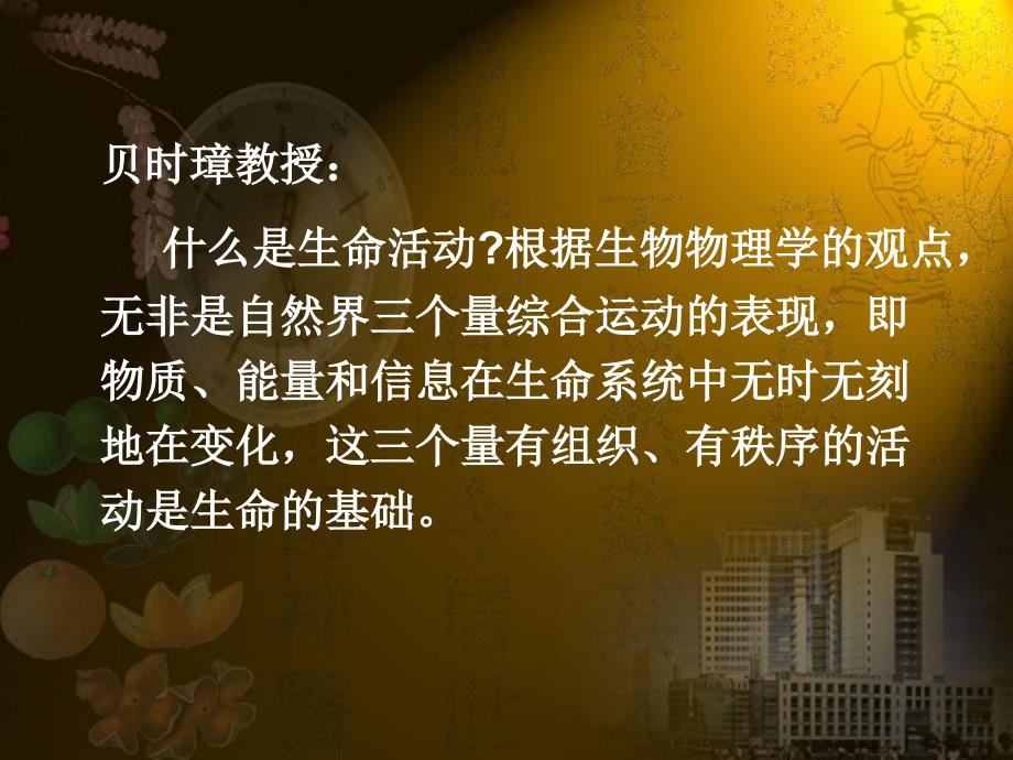 《危重病微循环障碍》PPT课件.ppt_第4页