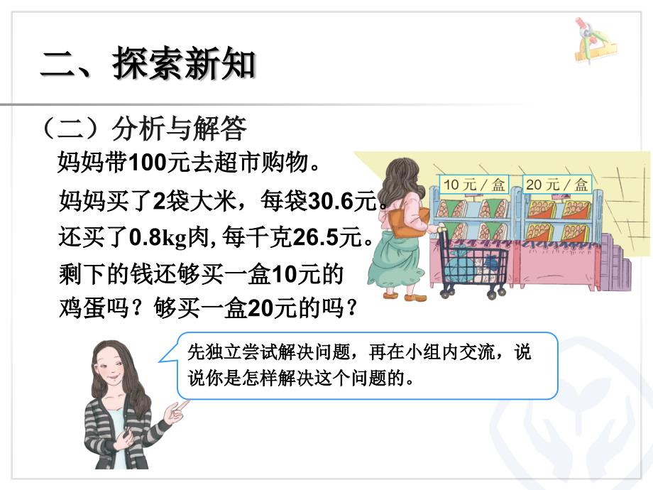 15问题解决例8课件_第4页