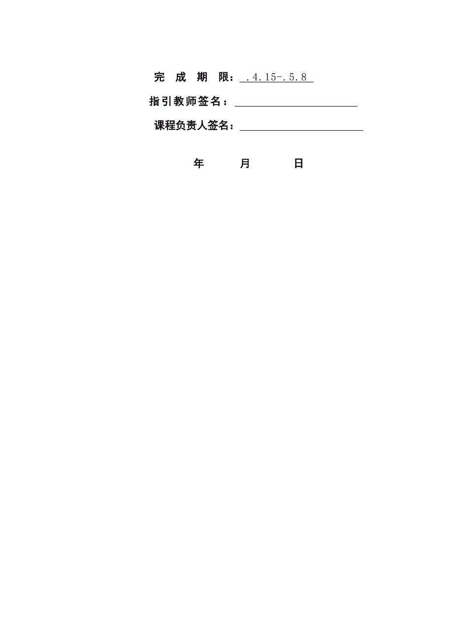 水电缴费基础管理系统综合设计及实现_第4页