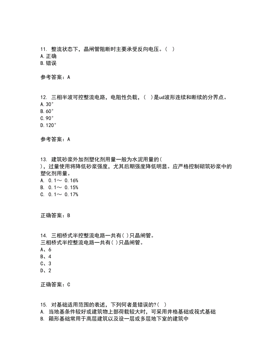 东北大学21秋《电力电子电路》平时作业一参考答案90_第3页