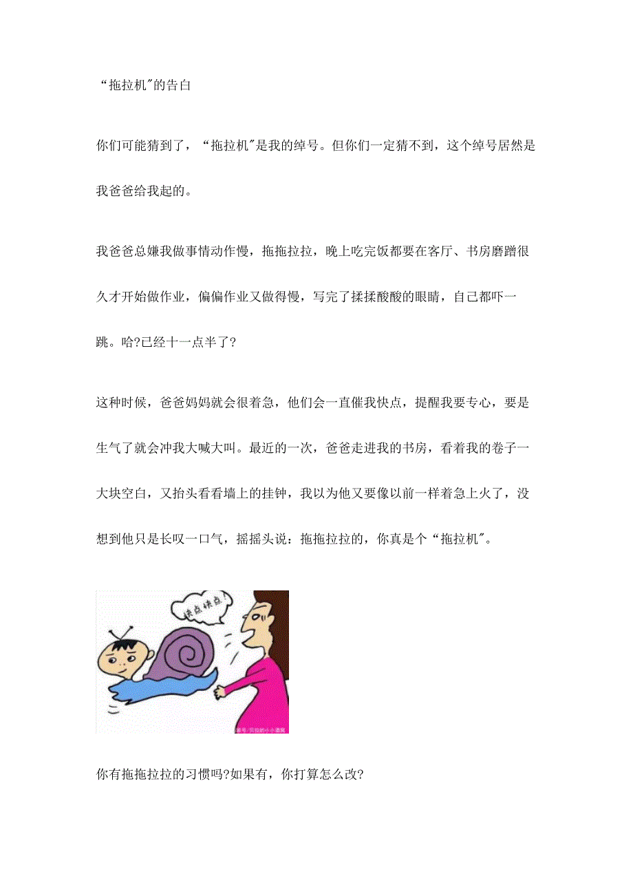 一年级下册道德与法治期中测试卷【考试直接用】.docx_第4页