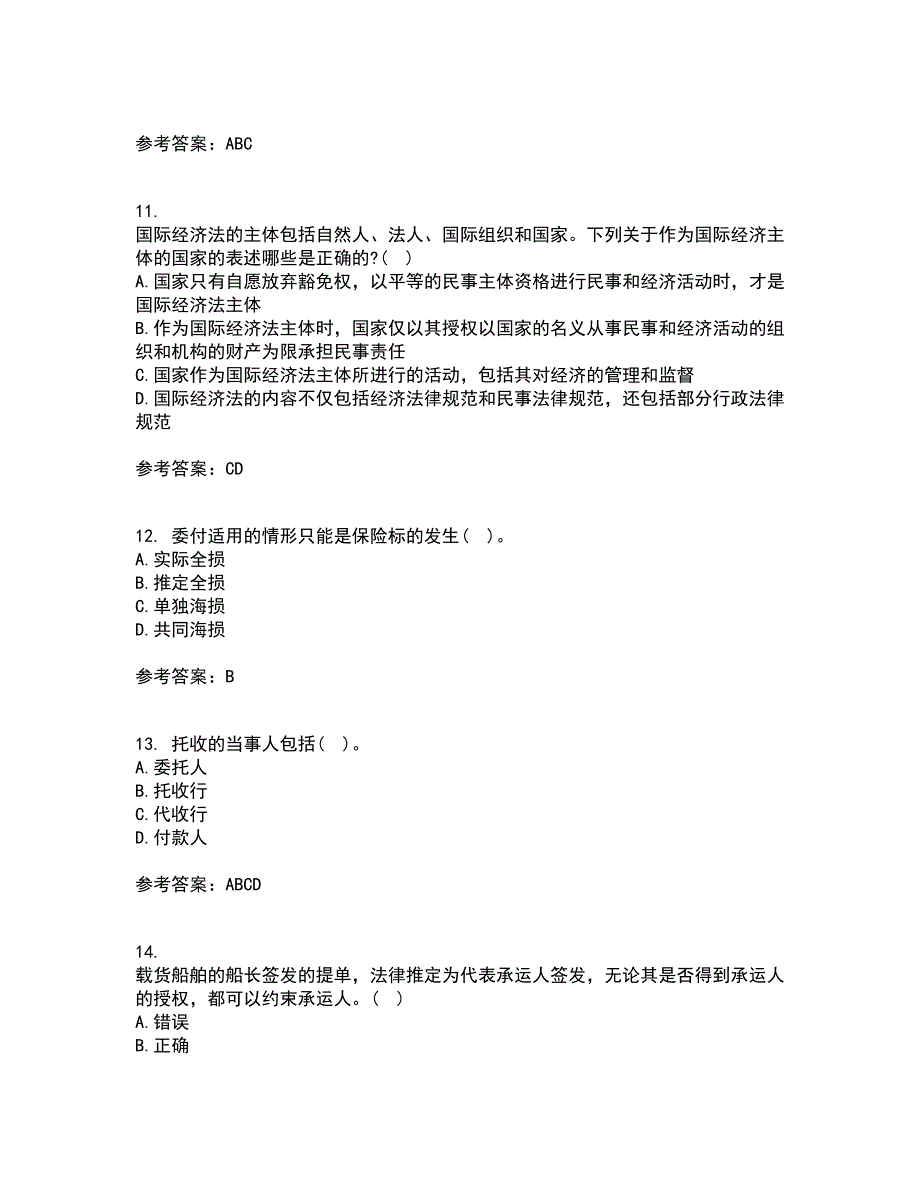 福建师范大学21秋《国际经济法》学综合测试题库答案参考63_第3页