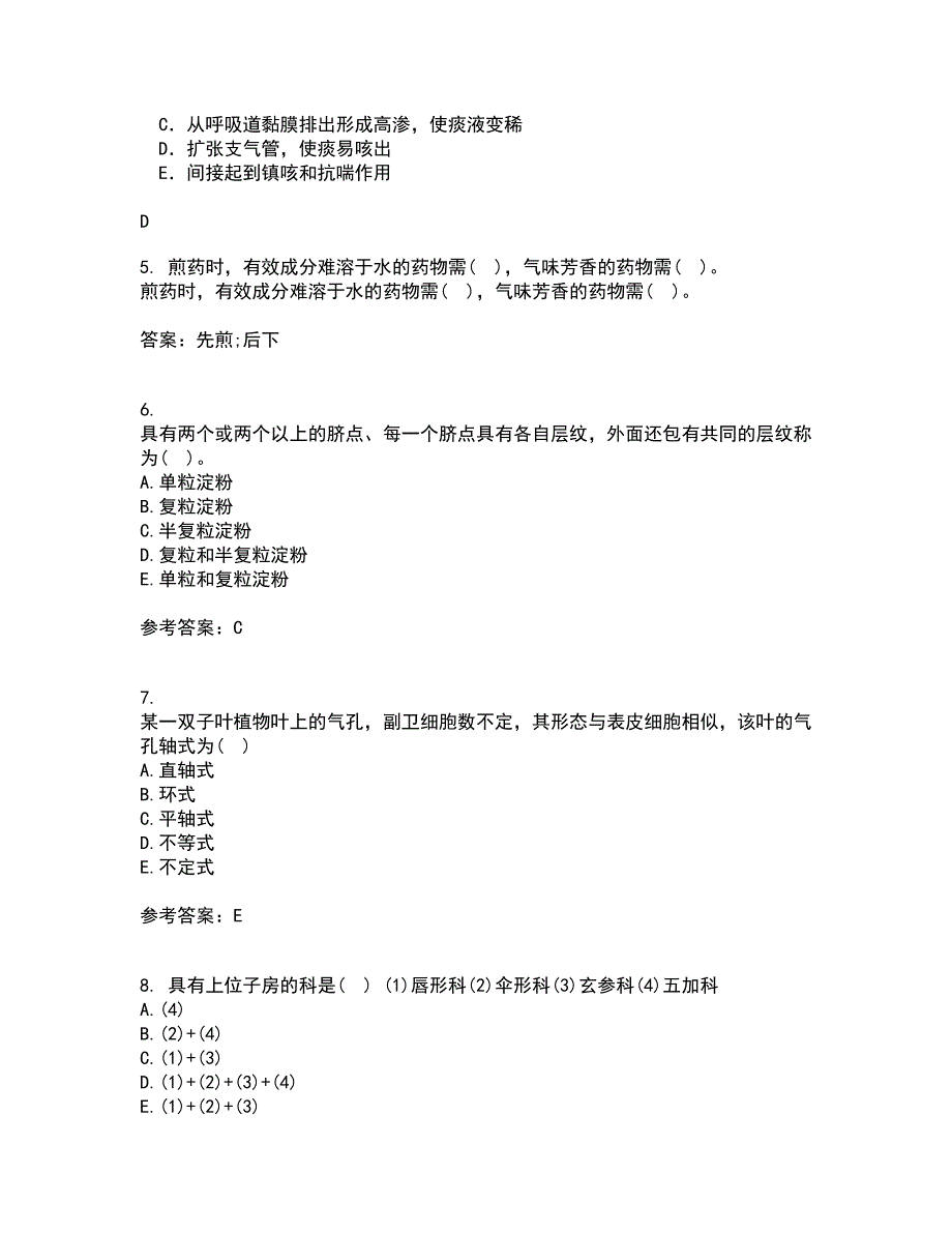 南开大学21春《药用植物学》在线作业二满分答案_2_第2页