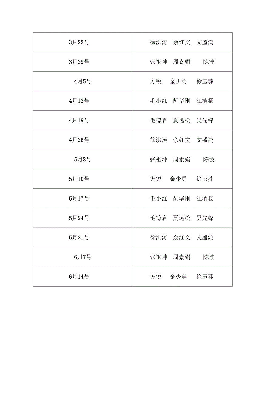 禁止带手机活动实施方案_第4页