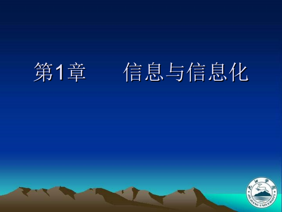 税务信息系统实验课件_第3页