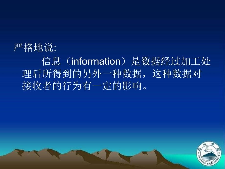 税务信息系统实验课件_第5页