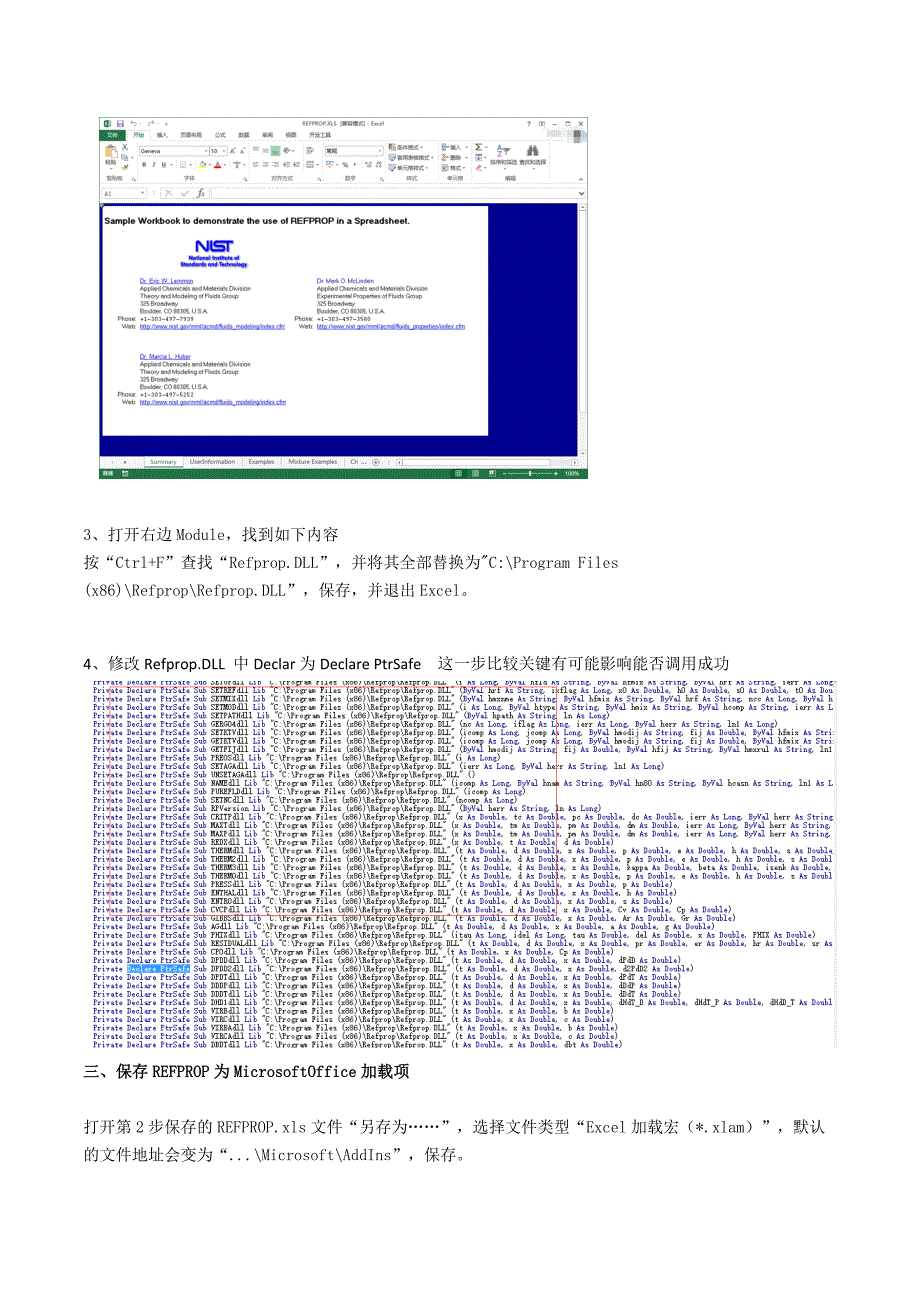 完整word版-EXCEL-调用NIST-REFPROP9.1.doc_第3页