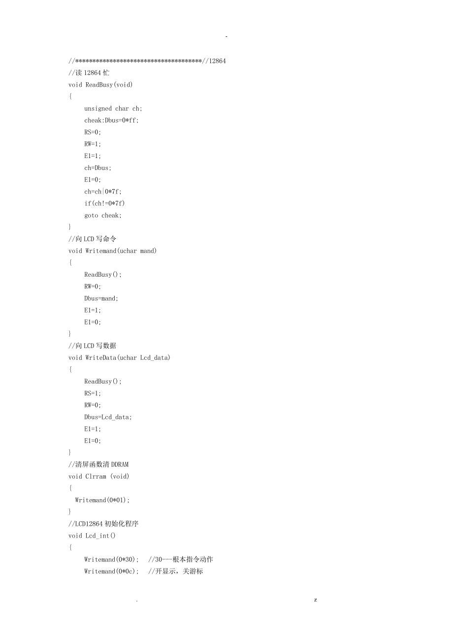 指纹识别模块程序及原理图_第4页