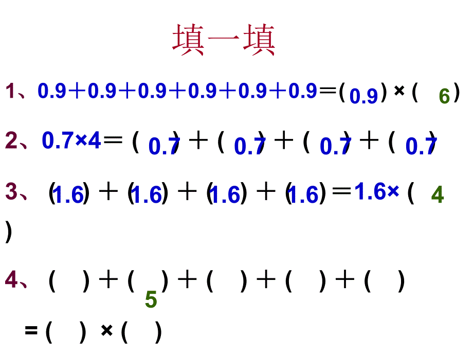 欣欣文具店小数乘法_第3页