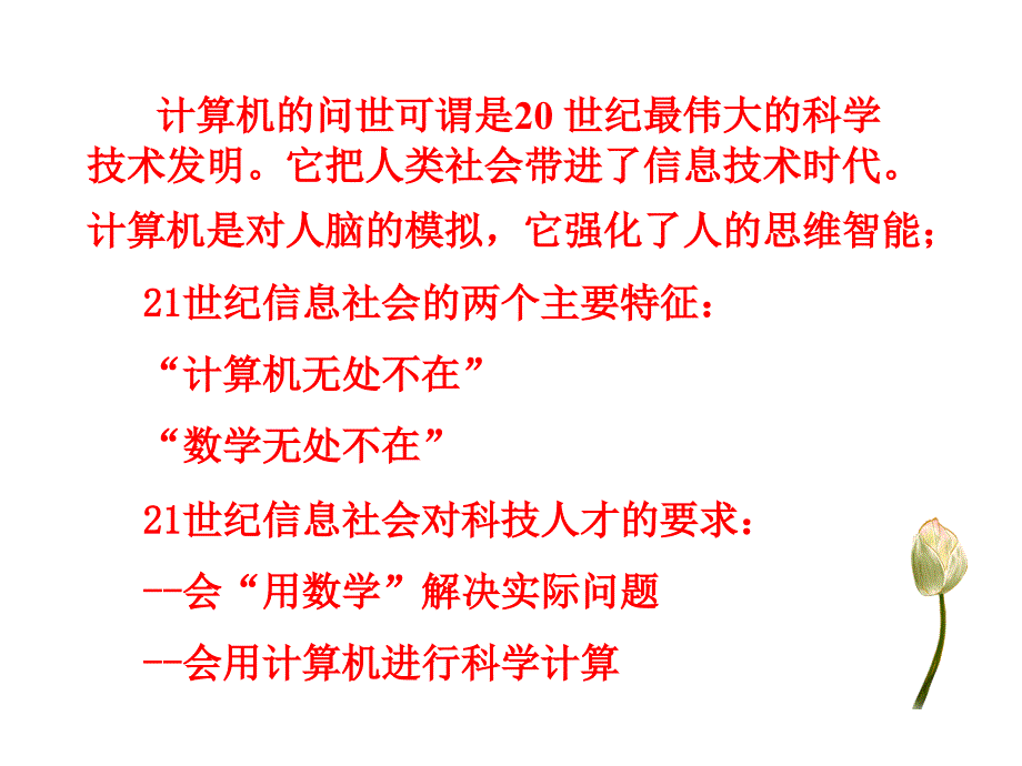 必修三算法的概念ppt课件_第4页