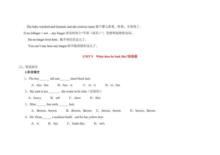 七年级英语下册Unit9单元检测卷(含答案详解)_第3页