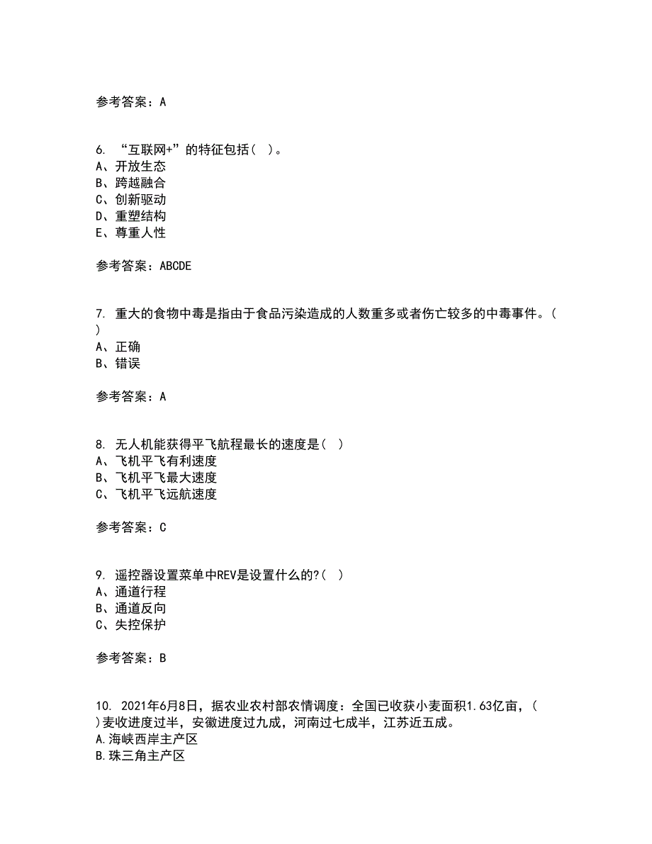 21秋《继续教育》在线作业三满分答案32_第2页