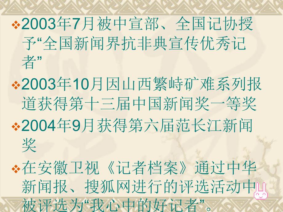 中国青年报记者中心副主任香港大学新闻及传媒中心访问学者_第2页