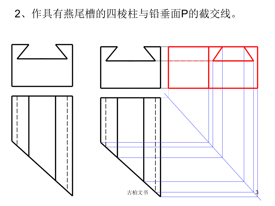 武汉理工大学土木工程制图补充习题及答案（高等教学）_第3页