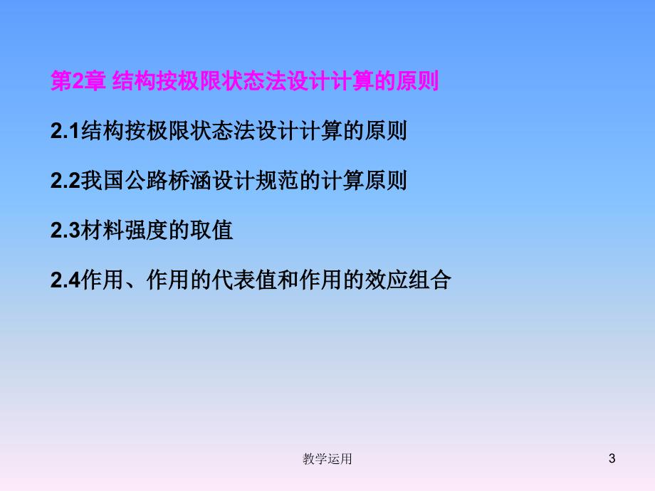 砌体结构课程复习稻谷书苑_第3页