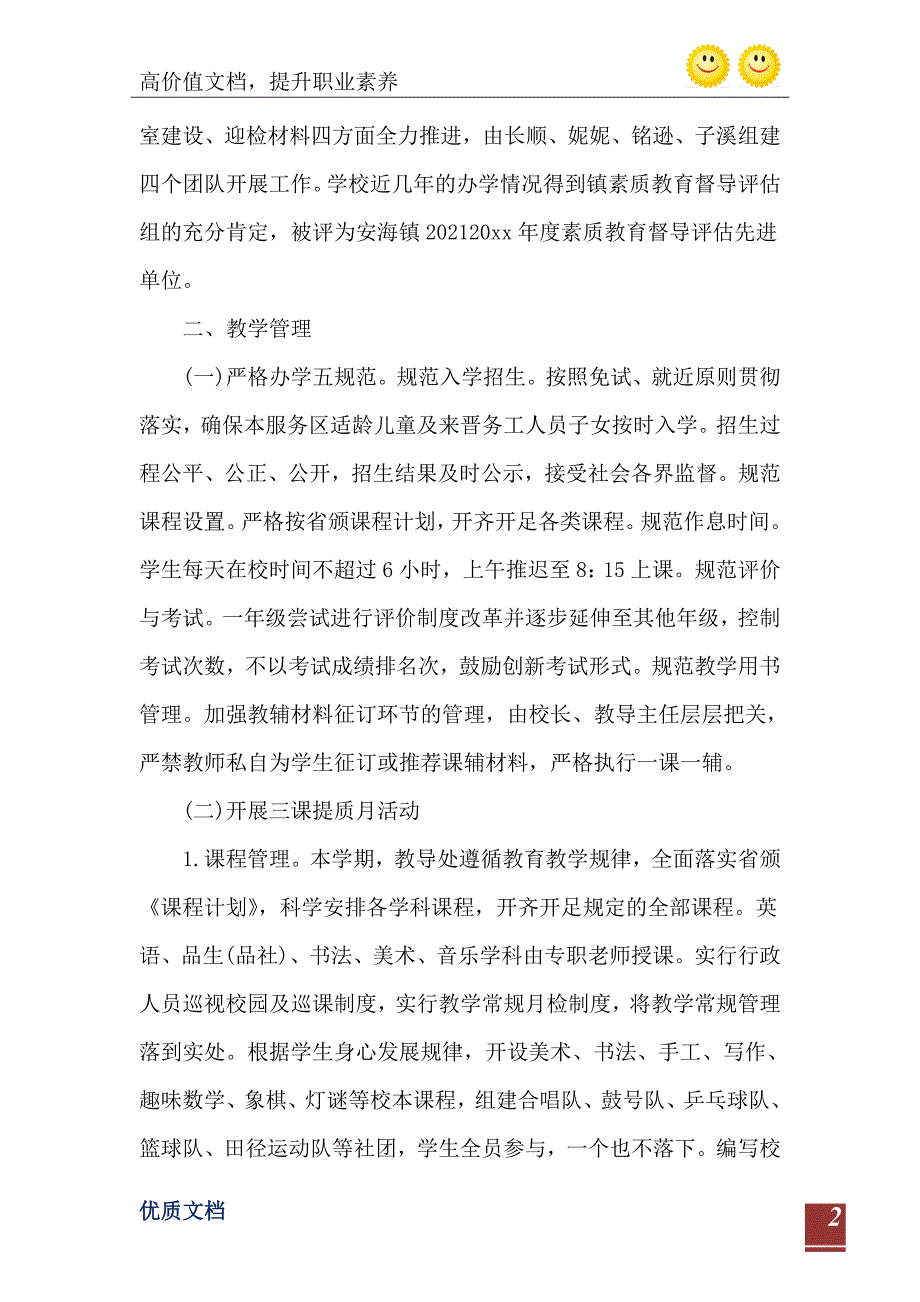 财务科长先进事迹材料_第3页