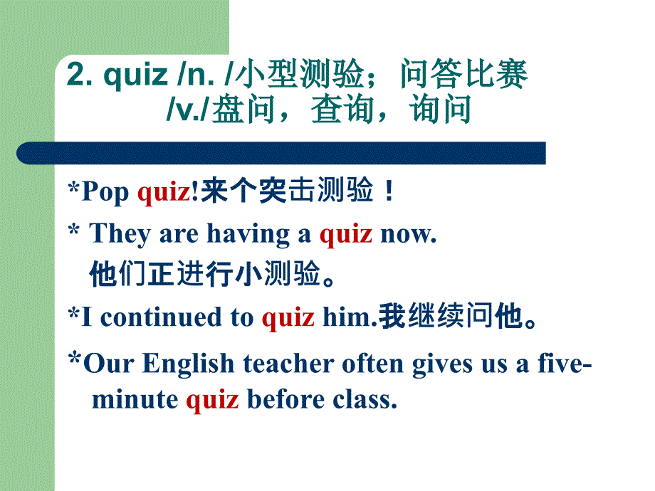 人教版英语必修3-Unit5词汇讲解 -_第3页