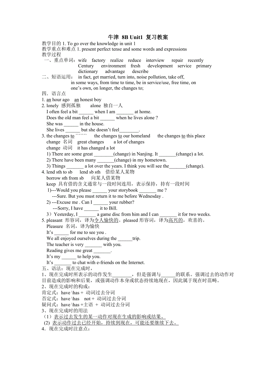 8Aunit1复习教案.doc_第1页