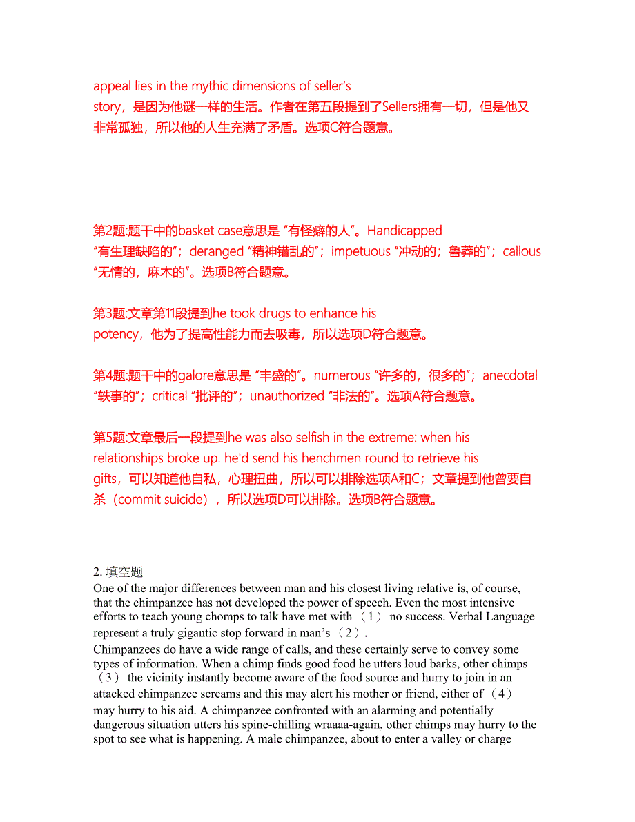 2022年考博英语-复旦大学考前模拟强化练习题60（附答案详解）_第4页