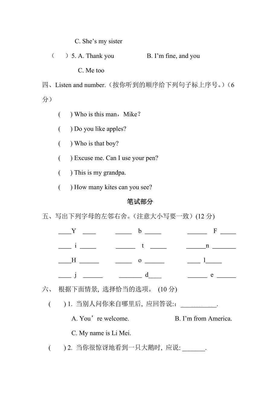 PEP下册英语期末试卷（含答案）.doc_第2页